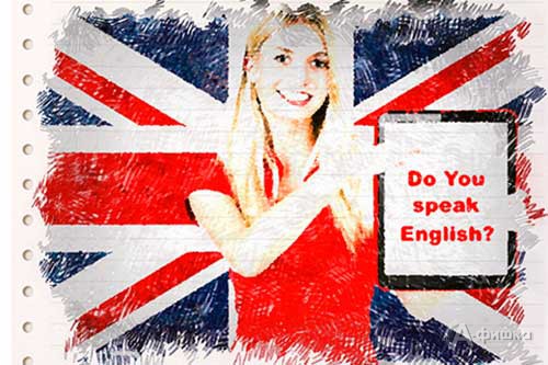 Английский для начинающих – быстро, легко, эффективно!