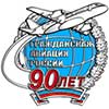Музеи в Белгороде: встреча «Воздушный флот – властитель голубых высот!» в клубе «Триумф»