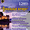 Афиша Белгородской филармонии: концерт «По страницам зарубежной оперы»