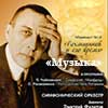 Афиша Белгородской филармонии: концерт «Музыка»
