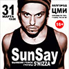 Афиша гастролей в Белгороде: «SunSay» в ЦМИ 31 марта 2013 года