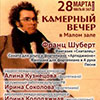 Афиша Белгородской филармонии: концерт «Камерный вечер в Малом Зале»