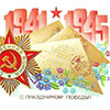 Праздничная афиша Белгорода: День Победы. Мероприятия на 1–8 мая