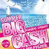 Афиша клубов Белгорода: вечеринка «Big cash» в МИКСе