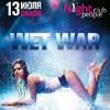 Афиша клубов в Белгороде: вечеринка «Wet War» в Night People Club