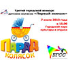 Не пропусти в Белгороде: конкурс детских колясок «Первый экипаж»