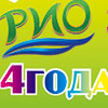 Не пропусти в Белгороде: шоу-программа в честь 4-го Дня рождения «РИО»