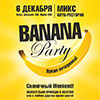 Афиша клубов Белгорода: вечеринка «Banana Party» в «Миксе»
