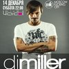 Афиша клубов Белгорода: клубный концерт DJ Miller в клубе «ЧА:СЫ»