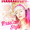 Вечеринка «Russian Style» в клубе «Радмир» 4 января 2014 года