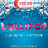 Афиша клубов в Белгороде: «Lollipop» в арт-клубе «Студия»