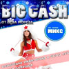Афиша клубов Белгорода: вечеринка «Big cash от Деда Мороза» в МИКСе