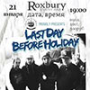 Афиша клубов в Белгороде: концерт группы «Last Day Before Holiday» в «Роксбери»