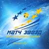 Волейбол в Белгороде: Матч звёзд 29 декабря 2014 года