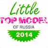 Не пропусти в Белгороде: кастинг на конкурс красоты «Little top model of Russia 2014»