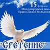 День православной молодёжи в Белгороде