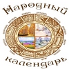 Афиша музеев Белгорода: театрализованный праздник «Тимофей - весновей»