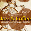 Афиша клубов в Белгороде: «Jazz & Coffee» в «Роксбери»