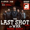 Афиша клубов в Белгороде: группа «The last shot of war» в «Роксбери»