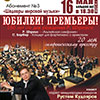 Афиша Белгородской филармонии: Рустем Кудояров в концерте «Шедевры мировой музыки»