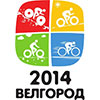 Афиша спорта в Белгороде: Открытие велосезона 2014 в Белгороде 26 апреля