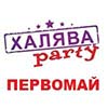 Афиша клубов в Белгороде: «Халява party» в «Сохо»