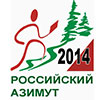 Спортивная афиша Белгорода: «Российский азимут – 2014»