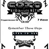 Афиша клубов Белгорода: вечеринка «Kiss the night Metal» в «Сохо»