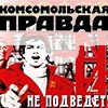 Не пропусти в Белгороде: праздничное мероприятие  «Не расстанусь с Комсомолкой — буду вечно мол