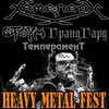Афиша клубов в Белгороде: «Heavy Metal Fest» в «Роксбери»