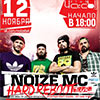 Афиша клубов Белгорода: Noize MC в клубе «ЧА:СЫ» 12 ноября 2014 года