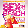 Афиша клубов Белгорода: вечеринка по четвергам «Sex on the Beach» в клубе «ЧА:СЫ»