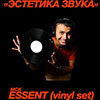 Афиша клубов Белгорода: DJ ESSENT в СOLORlounge клуба «ЧА:СЫ» 9 августа 2014 года