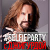 Афиша клубов Белгорода: #Selfieparty с Джигурдой в ТРЦ «Мега ГРИНН»