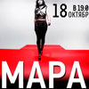 Афиша клубов в Белгороде: концерт Мары в «Роксбери»