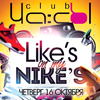 Афиша клубов Белгорода: вечеринка «Like's on my Nike's» в клубе «ЧА:СЫ»