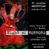 Афиша клубов Белгорода: «Night of horrors» в караоке-клубе «Медуза»