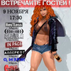 Афиша клубов в Белгороде: концерт «Встречайте гостей!» в «Роксбери»