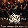 Афиша клубов в Белгороде: группа «Peace Days» в «Роксбери»