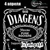 Афиша клубов в Белгороде: группа «Diagens» в «Роксбери»