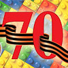 Детская афиша Белгорода: Фестиваль LEGO «70 Лет Великой Победы» с центром «ЯСАМ»