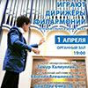 Афиша Белгородской филармонии: концерт «Играют дирижёры» в Органном зале
