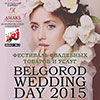 Не пропусти в Белгороде: Фестиваль свадебных товаров и услуг «BELGOROD WEDDING DAY 2015»