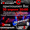 Афиша клубов в Белгороде: вечеринка «Escape» в «Роксбери»