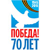 Всероссийский день единых действий, посвящённый 70-летию Победы в Белгороде