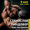 Открытие фитнес-клуба Titan gym в Белгороде