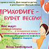 Праздник в День защиты детей в «Белом городе»