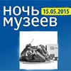 Акция Ночь музеев - 2015 в Музее боевой славы в Прохоровке