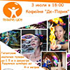 Не пропусти в Белгороде: благотворительная акция Шоу гигантских мыльных пузырей
