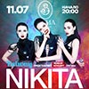 Афиша клубов Белгорода: концерт группы «Nikita» в ресторане «Зима»